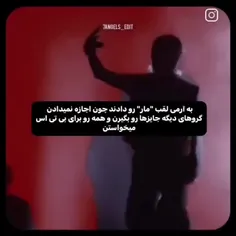 حمایتی که از آرمی ها میشه 🗿🤫