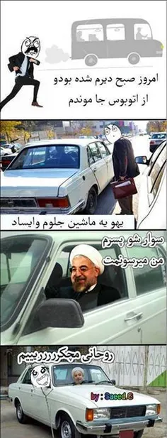 روحانی مچکریم!