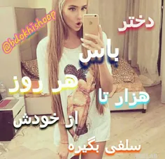 بعله 