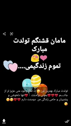 مامان عزیزم تولدت هزار بار مبارک باشه😻😘😻😘😻😘😻😘