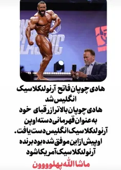 دمت گرم قهرمان ایرانی... 