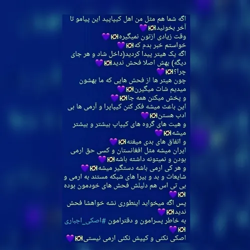 بچه ها لطفا اینو مطالعه کنید😔