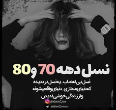 دهه70