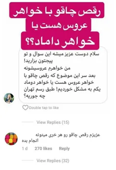 جوابی قانع کننده 👌