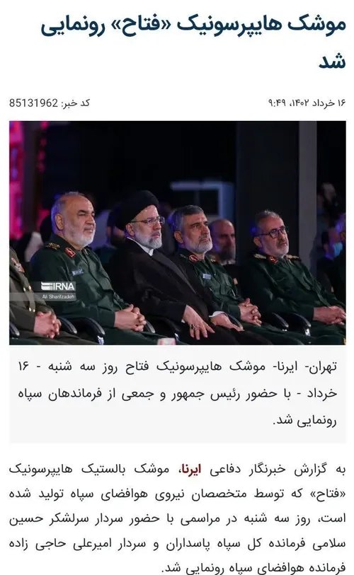 🚀🚀 دیشب موشک های فتاح ، تل آویو را فتح کردند