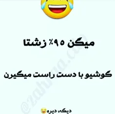 حالا راستشو بگین گوشی تو کدوم دستتونه؟!😂😂😜😝من خودم تو دست