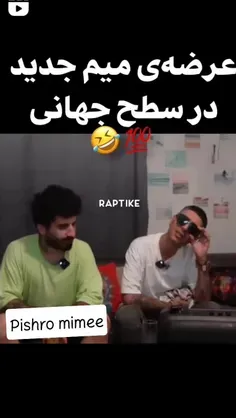 واقعا کص شر بود😂