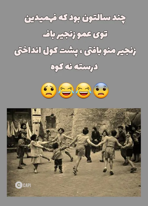 حال الانتو که فهمیدیو کامنت کنیو😂