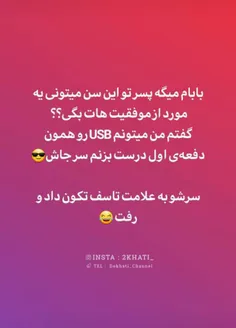 واقعا تاسف داره!😁