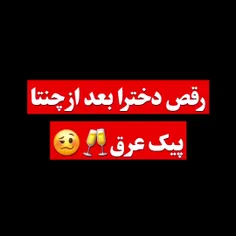 جون بنازم 😍