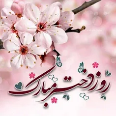 دختر بودنم را دوست دارم❤️