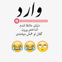 نمصن چر همه عاشقا افسردن:/