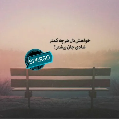 عکس نوشته sperso 41108921 - عکس ویسگون