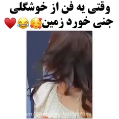 بله دیگه جنی خیلی خوشگله 😎😎✌