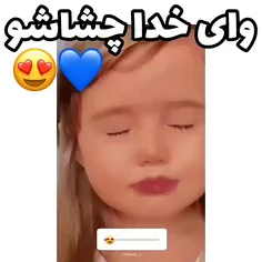 دو تا ادم چش ابی پیدا کنم بچشون اینجوری شه ازشون بخرم :/