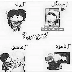 همه جواب بدن 🥰🥰