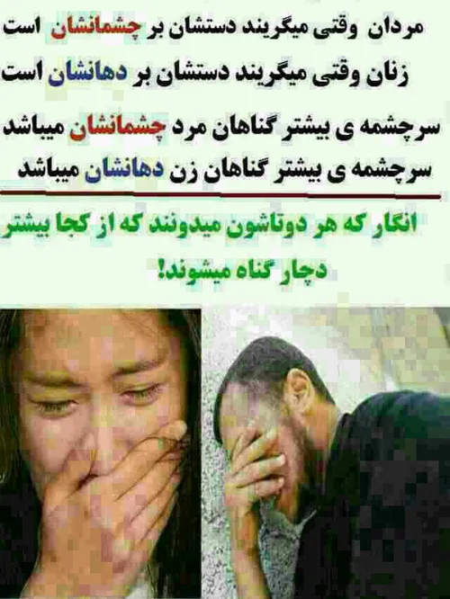 تا حالا دقت کرده بودی؟