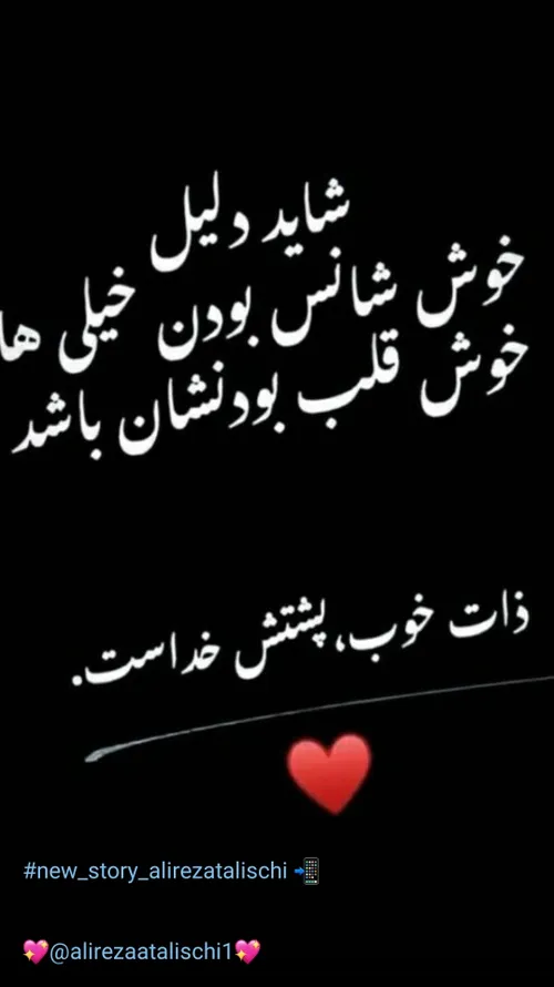 استوری جدید علیرضا طلیسچی عزیز و دوست داشتنی و مهربون ❤️❤