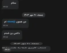 لطفا نزارید این داشمون بره  @nixxe 