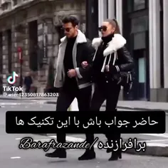 حاضر جواب باش 😎😎😎😎