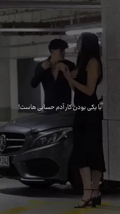 دختره نگاهش میگه چه ربطی داره.