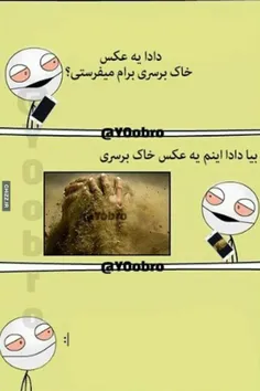 😐 ☺ 😀 😄 😂 پست خاک برسری