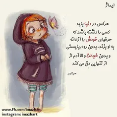 من که دق کردم