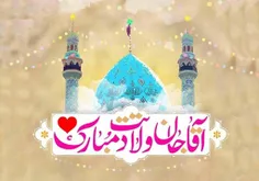 یا صاحب الزمان(ع)، آقا جانم، تولدت مبارک هممون باشهههه😍🤩🌹