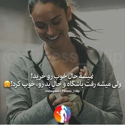 ورزش همگانی atefehy77000 27718934 - عکس ویسگون