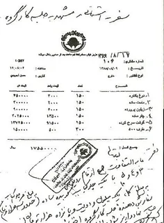 ️آن دورانی که #رئیس_جمهور به فاکتور غذای مدیرانش پاراف می