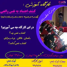 کشف اعتماد به نفس واقعی