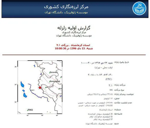 🔸 سومار همچنان می لرزد