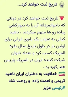 #ایران_قوی