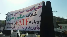 تجمع زنان انقلابی مشهد دیروز جلوی مجلس تهران در اعتراض به