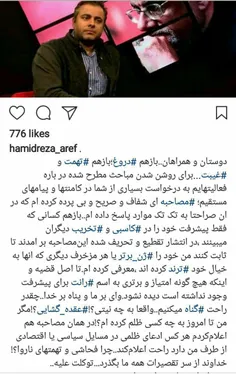 حمیدرضا عارف #ژن_برتر  را تکذیب کرد 