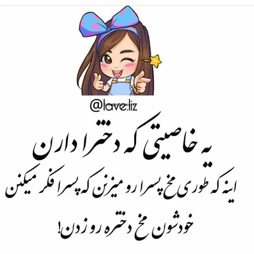 نه باو😹