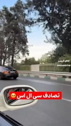 باز هم لایی کشی و اینبار تصادف سی ال اس ..