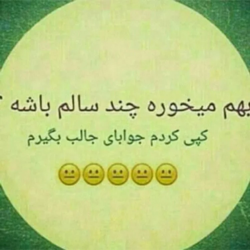 بگین منتظرم