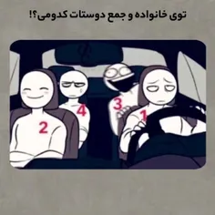 کدومی ؟