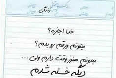 بی شمارند  آنهایی که....