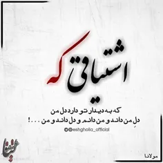 #مولانای_جانم