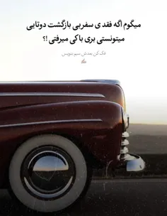 باكى ميرفتى رفيق؟🙂