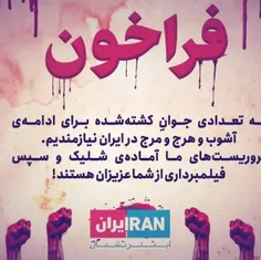 آگهی نیازمندیهای امروز شبکه عنتر ناشنال صهیونیست آل سقوط