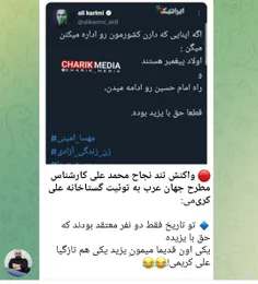 واکنش تند نجاح محمد علی
به توییت علی کریمی... 
