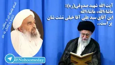 #نظر #بزرگان درباره #امام_خامنه_ای 