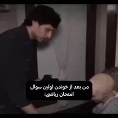 حالم از ریاضی بهم میخوره🤢