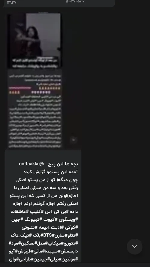 کی داره همش پستمو گزارش میکنهههههه