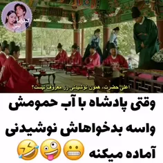 پادشاه تویی بقیه حتی اداتم نمیتونن در بیارن😂😎😎