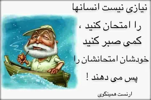 هوش ایرانی