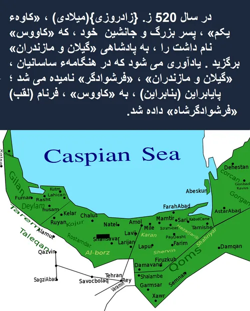 تاریخ کوتاه ایران و جهان-657